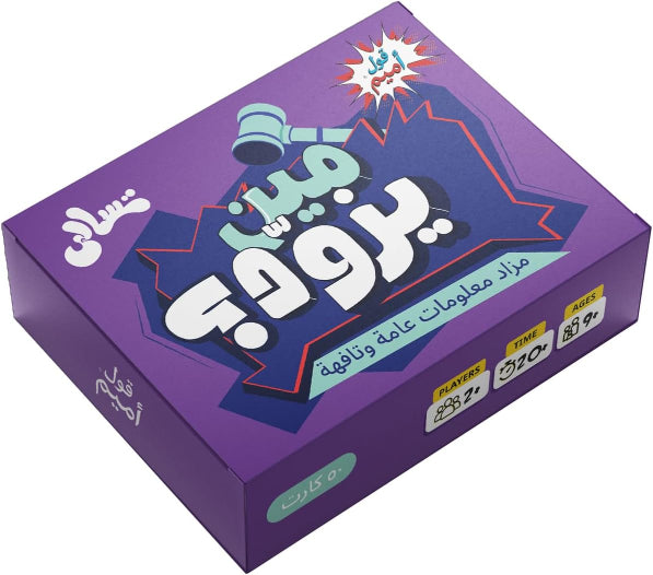 2ool Ameme Tasaly – Guess the Song