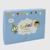 My Ramadan Games - Ourkids - Seedzo Prints