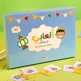 My Ramadan Games - 4-in-1 Fun & Educational Set