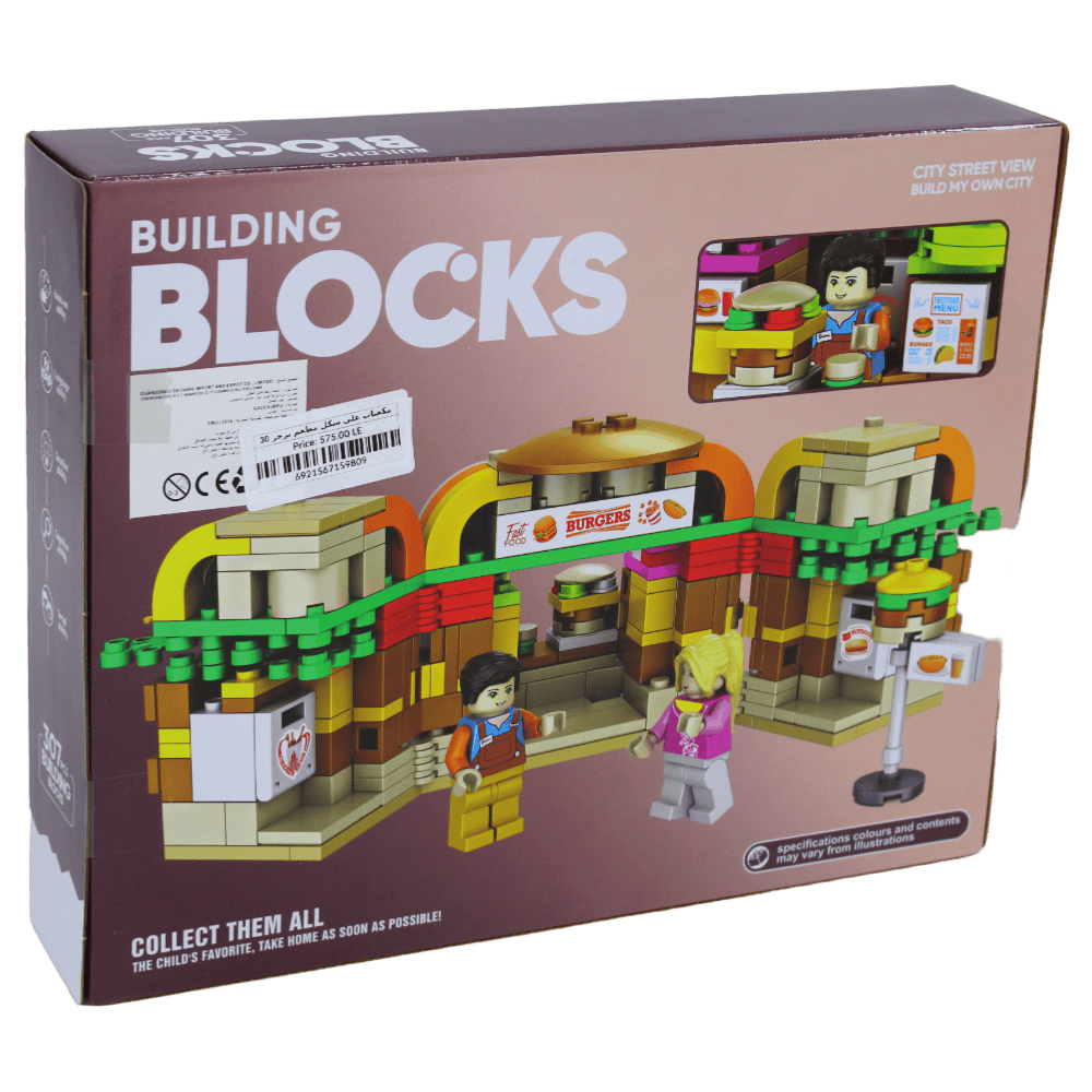 Food Court Hamburger Building Block Set – 307 Pcs