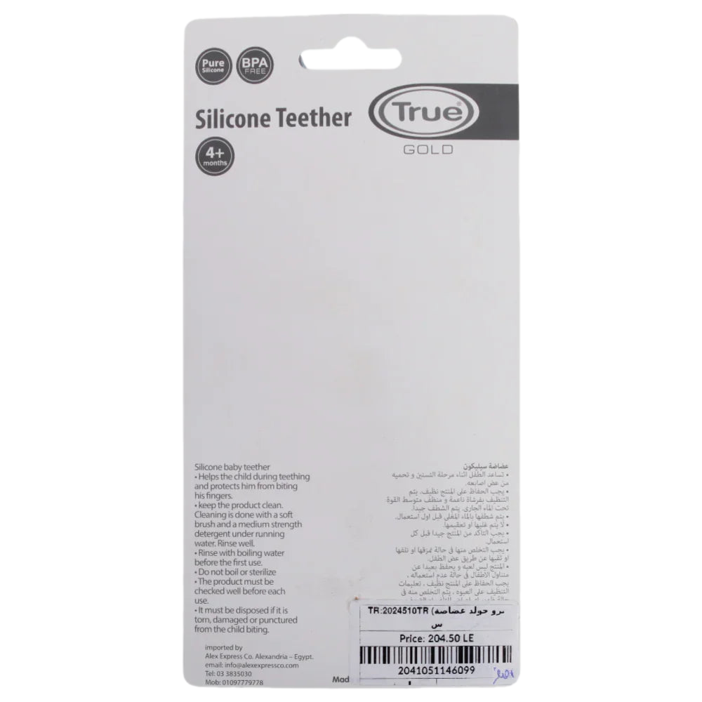True Gold Silicone Teether – Yellow Candy