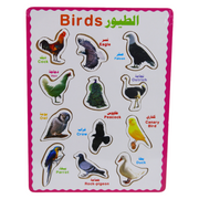 Birds Matching Board