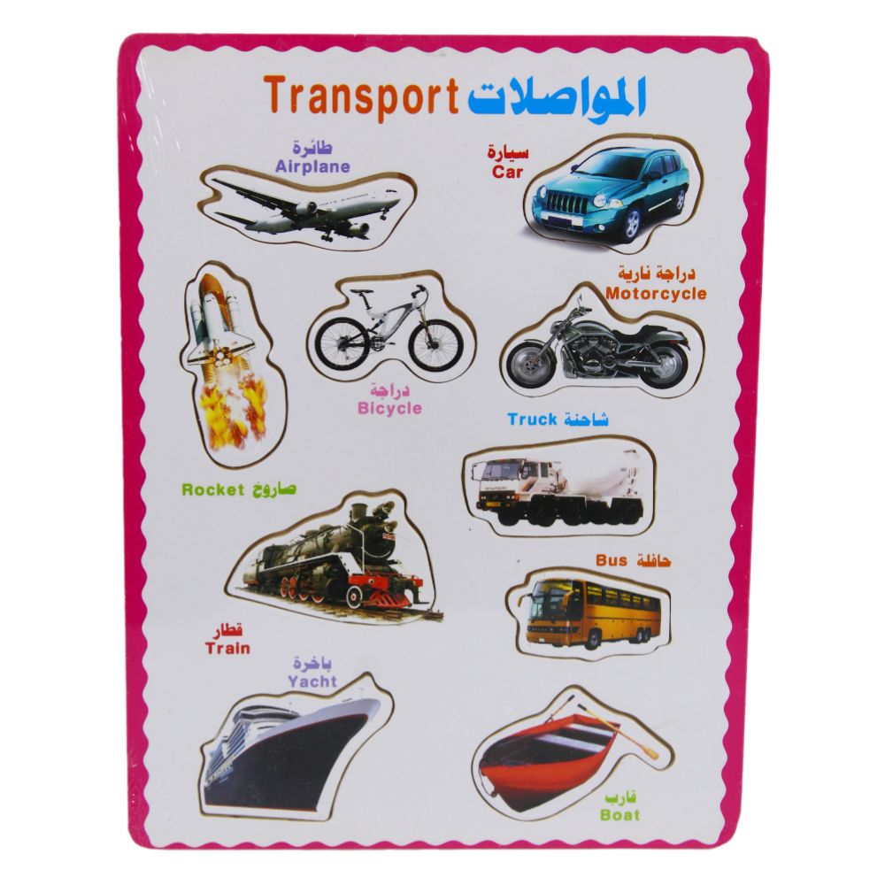 Transportation Matching Board - Toys - Bright Future