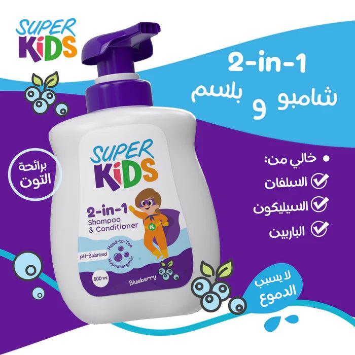 Superkids 2 in 1 (Shampoo & Conditioner) - Ourkids - Super Kids