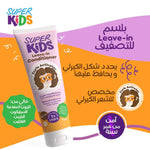 Superkids Leave-in Conditioner - Ourkids - Super Kids