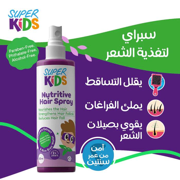 Superkids Nutritive Spray - Ourkids - Super Kids