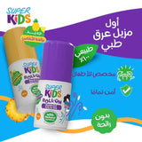 Superkids Roll On Fragrance free - Ourkids - Super Kids