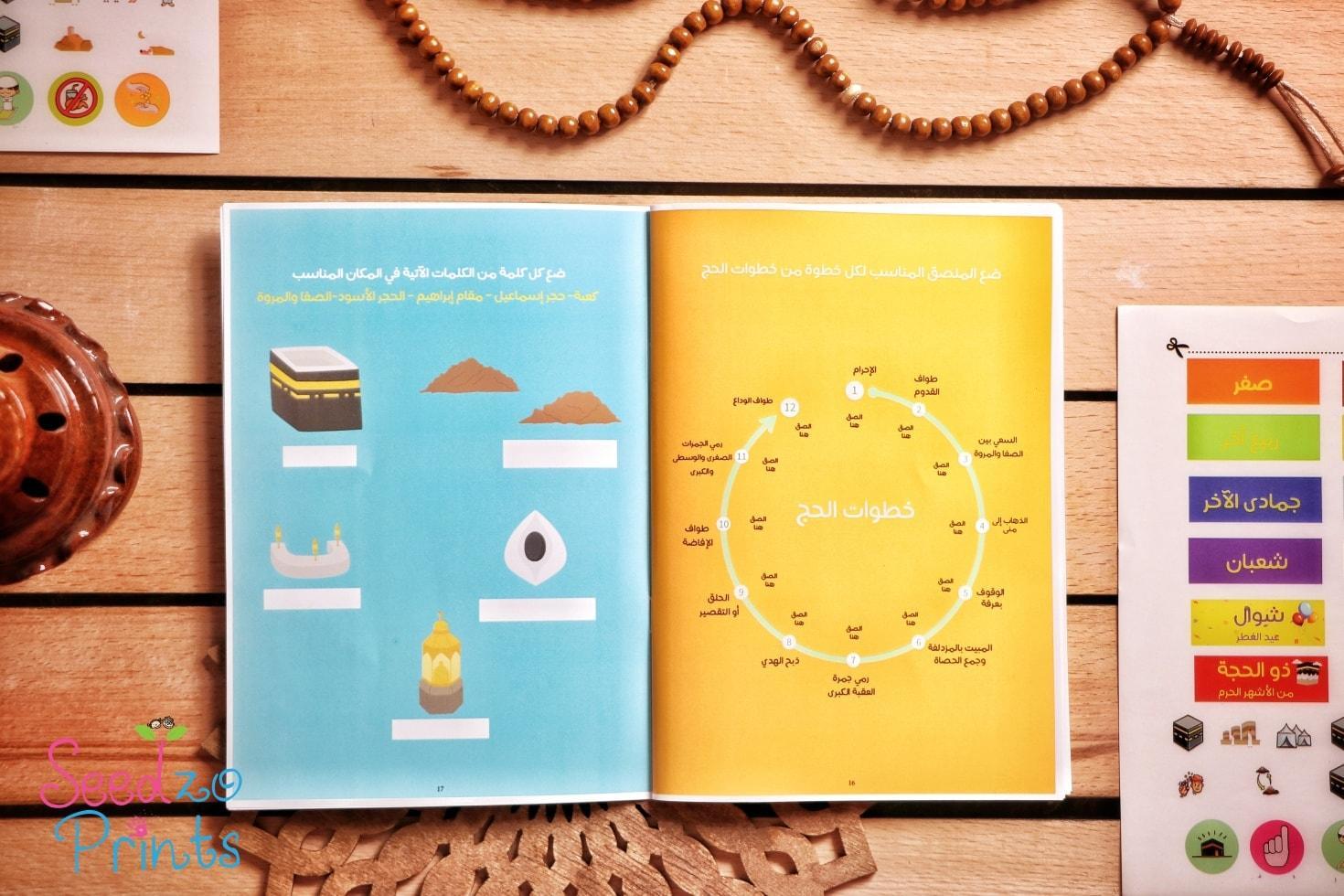 The Journey Of Hajj Booklet - Ourkids - Seedzo Prints